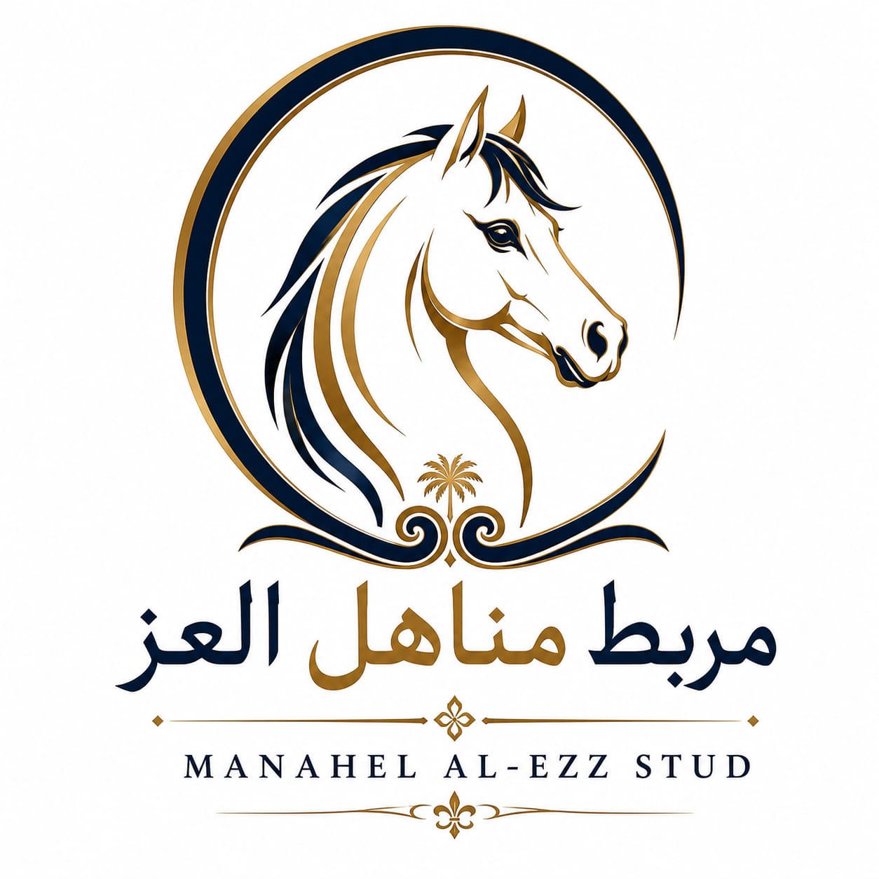 شعار مربط مناهل العز